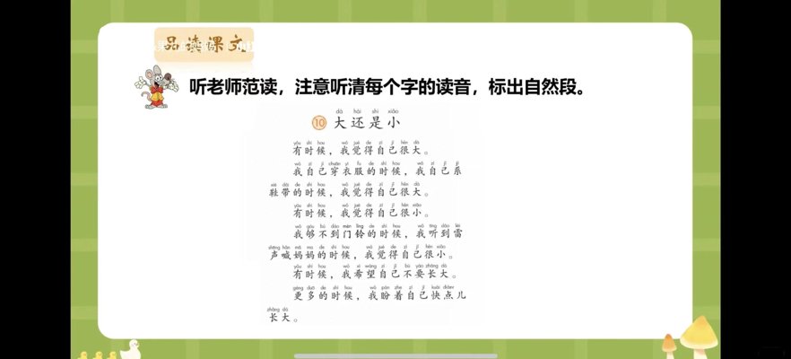 幼小衔接语文