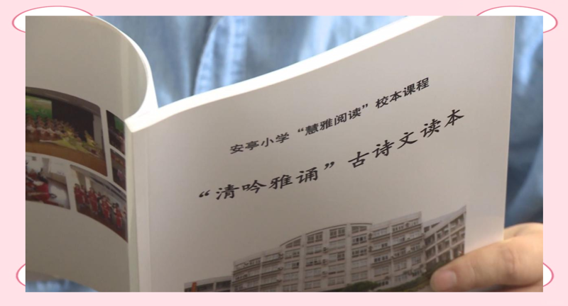 古诗词课程